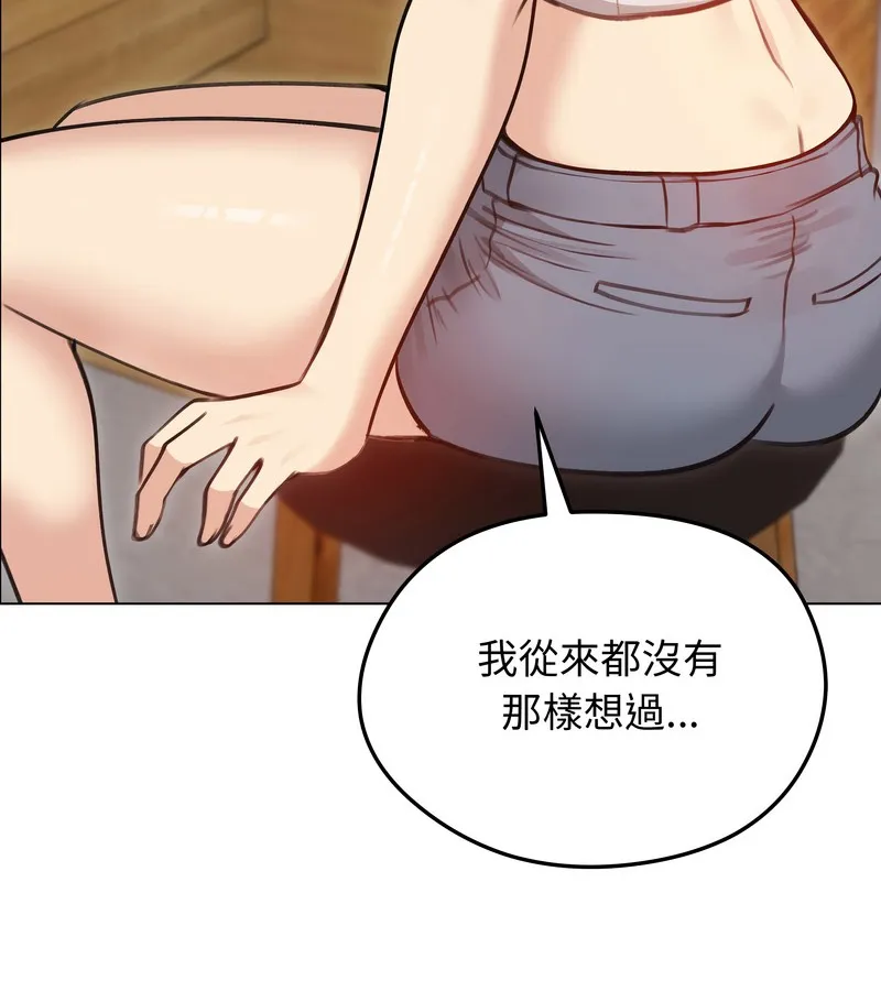 老婆捲款潜逃后 第28话 第33页