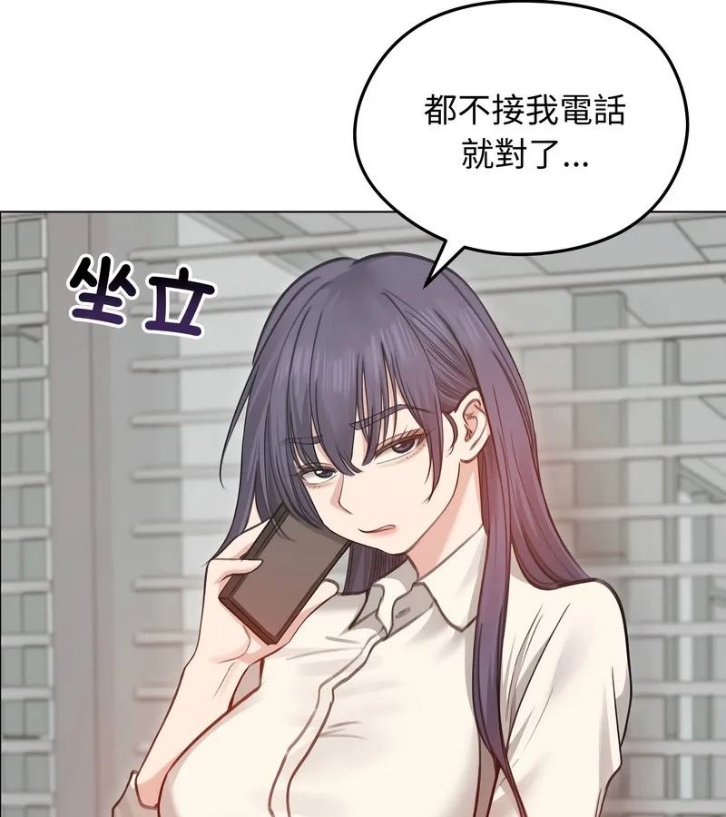 老婆捲款潜逃后 第28话 第36页