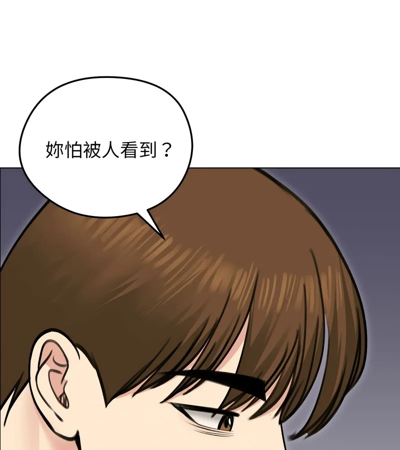 老婆捲款潜逃后 第28话 第54页