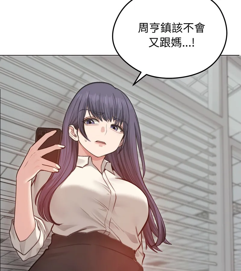 老婆捲款潜逃后 第28话 第38页