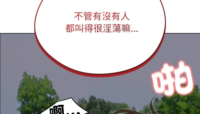 老婆捲款潜逃后 第28话 第99页