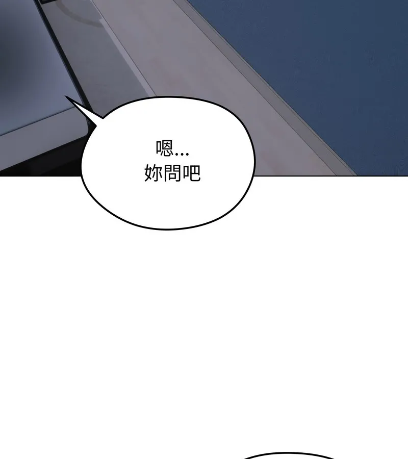 老婆捲款潜逃后 第28话 第141页