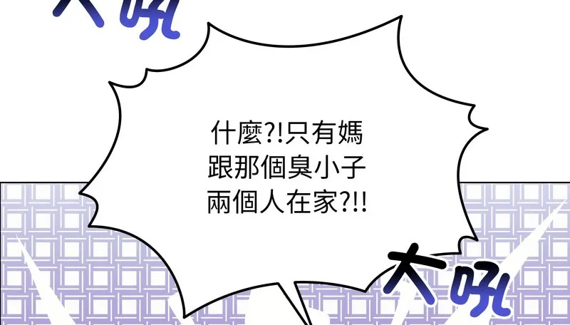 老婆捲款潜逃后 第28话 第19页