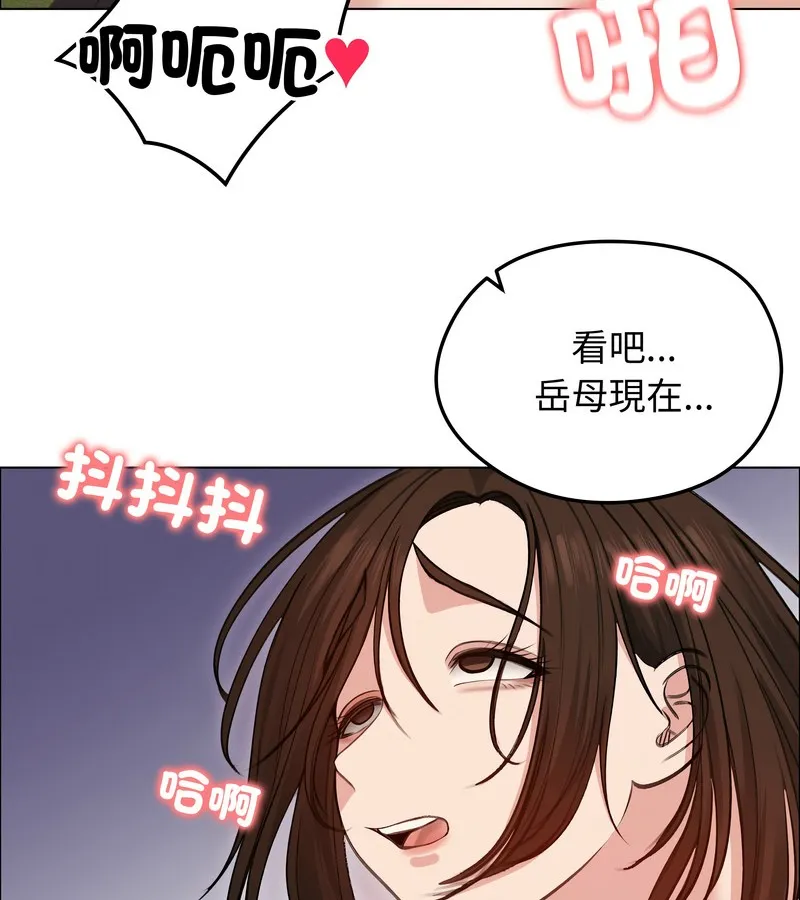 老婆捲款潜逃后 第28话 第97页