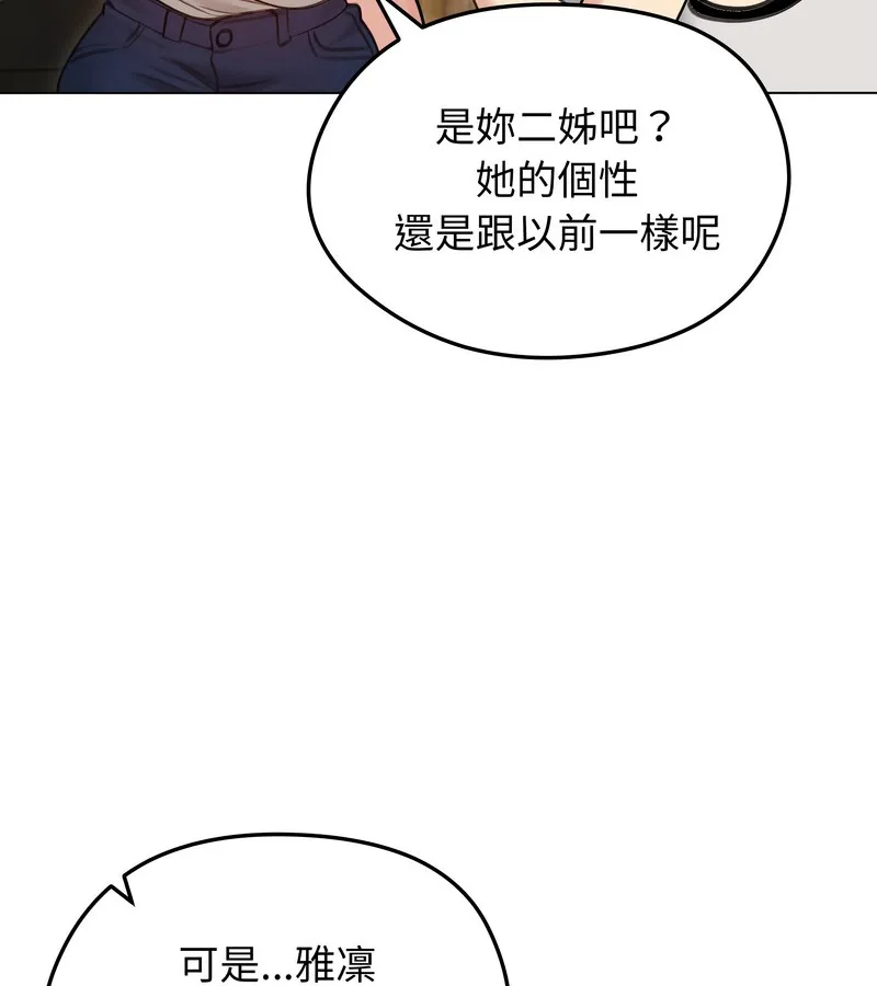 老婆捲款潜逃后 第28话 第24页