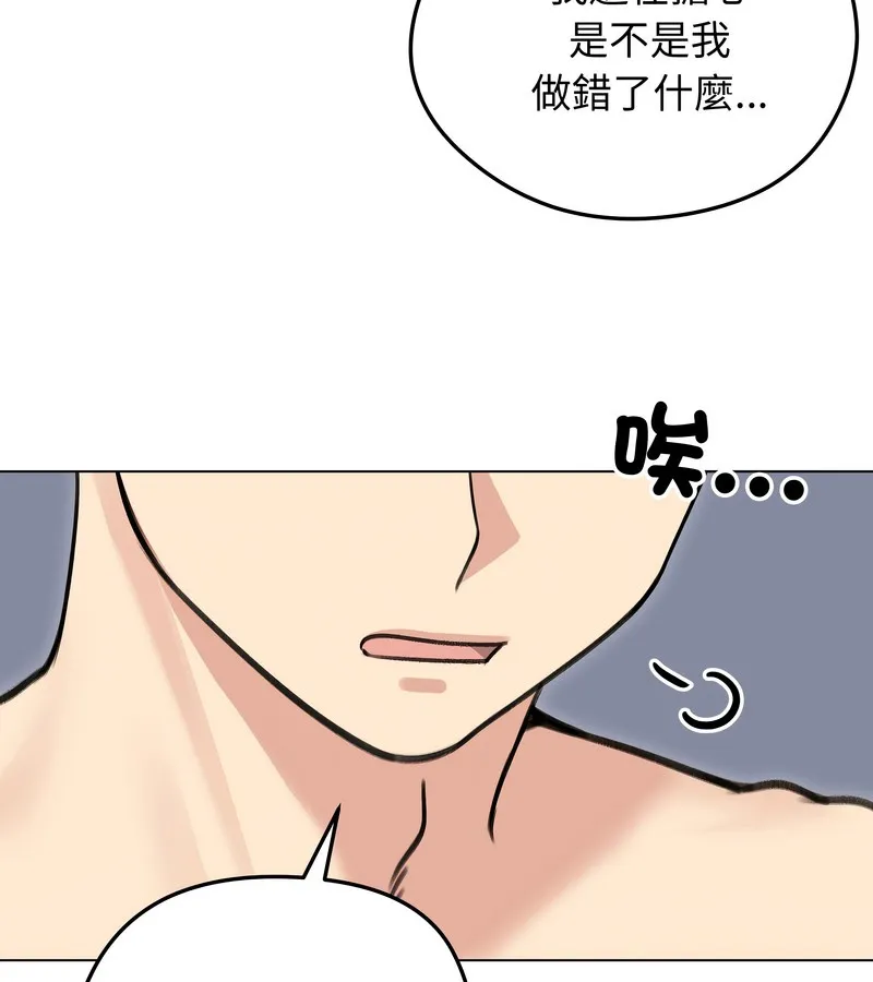 老婆捲款潜逃后 第28话 第146页