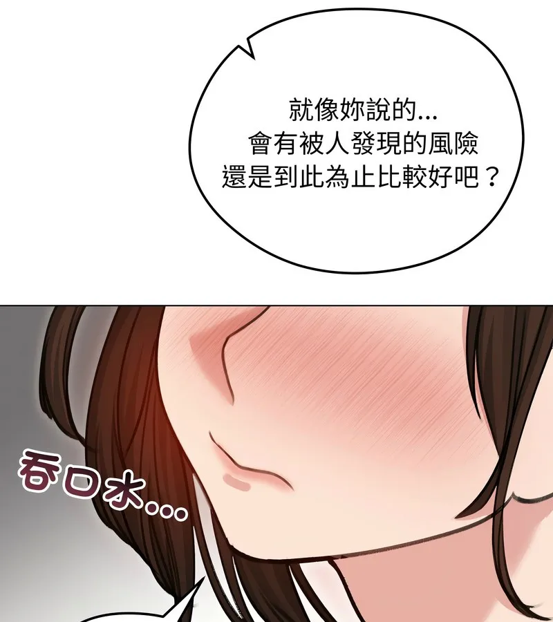老婆捲款潜逃后 第28话 第114页