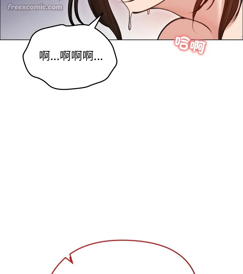老婆捲款潜逃后 第28话 第98页