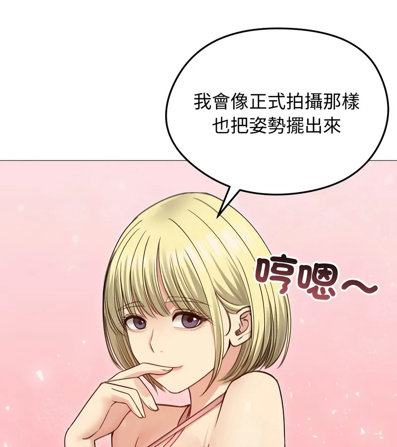 老婆捲款潜逃后 第35话 第53页