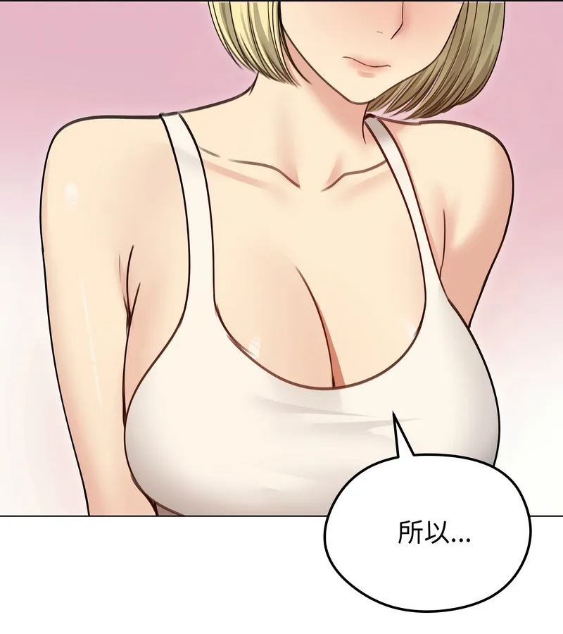 老婆捲款潜逃后 第35话 第12页