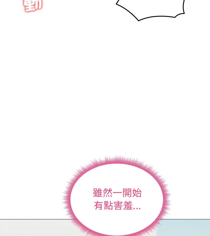 老婆捲款潜逃后 第35话 第44页