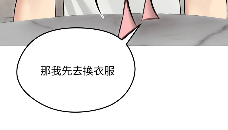 老婆捲款潜逃后 第35话 第19页