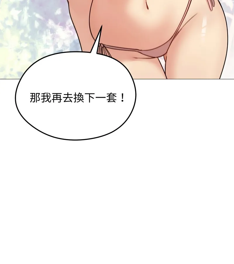 老婆捲款潜逃后 第35话 第50页