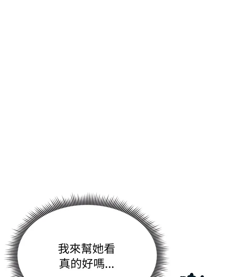 老婆捲款潜逃后 第35话 第27页