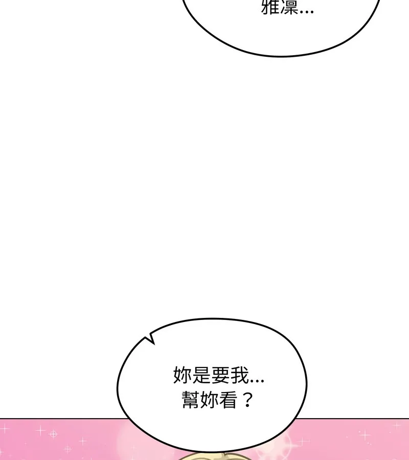 老婆捲款潜逃后 第35话 第3页