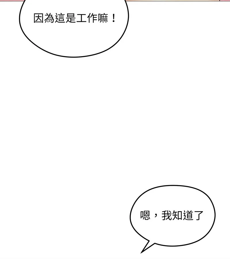 老婆捲款潜逃后 第35话 第55页