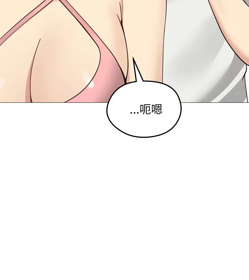 老婆捲款潜逃后 第35话 第41页