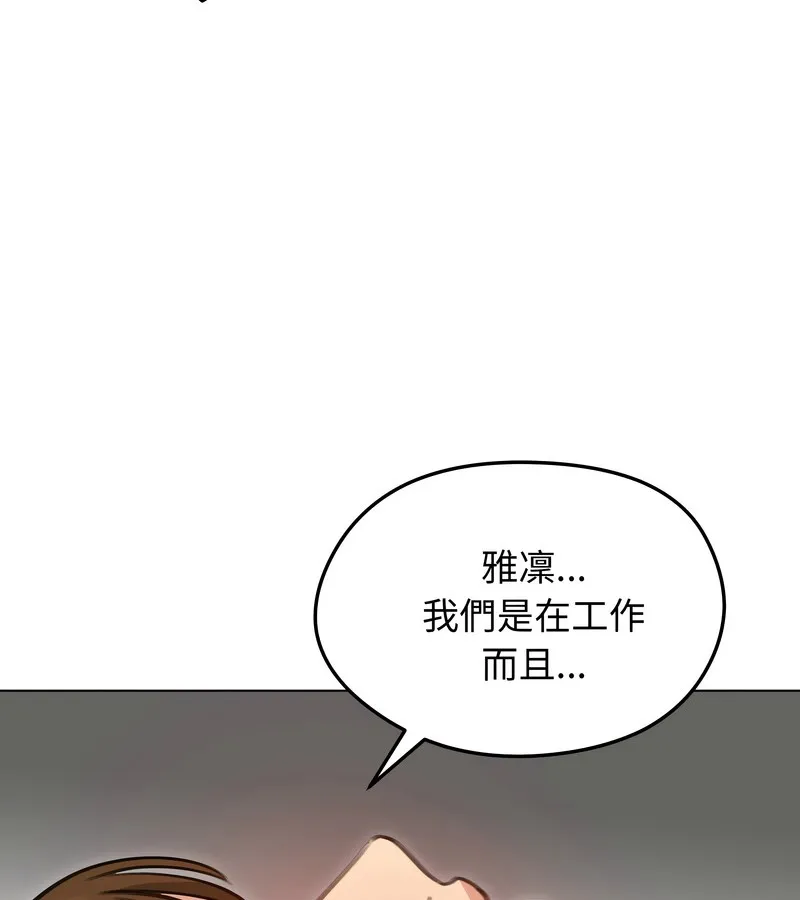 老婆捲款潜逃后 第35话 第133页