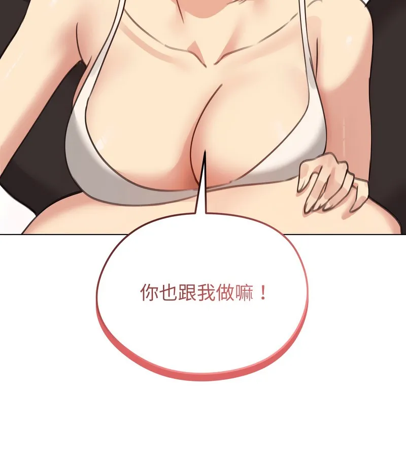 老婆捲款潜逃后 第35话 第149页