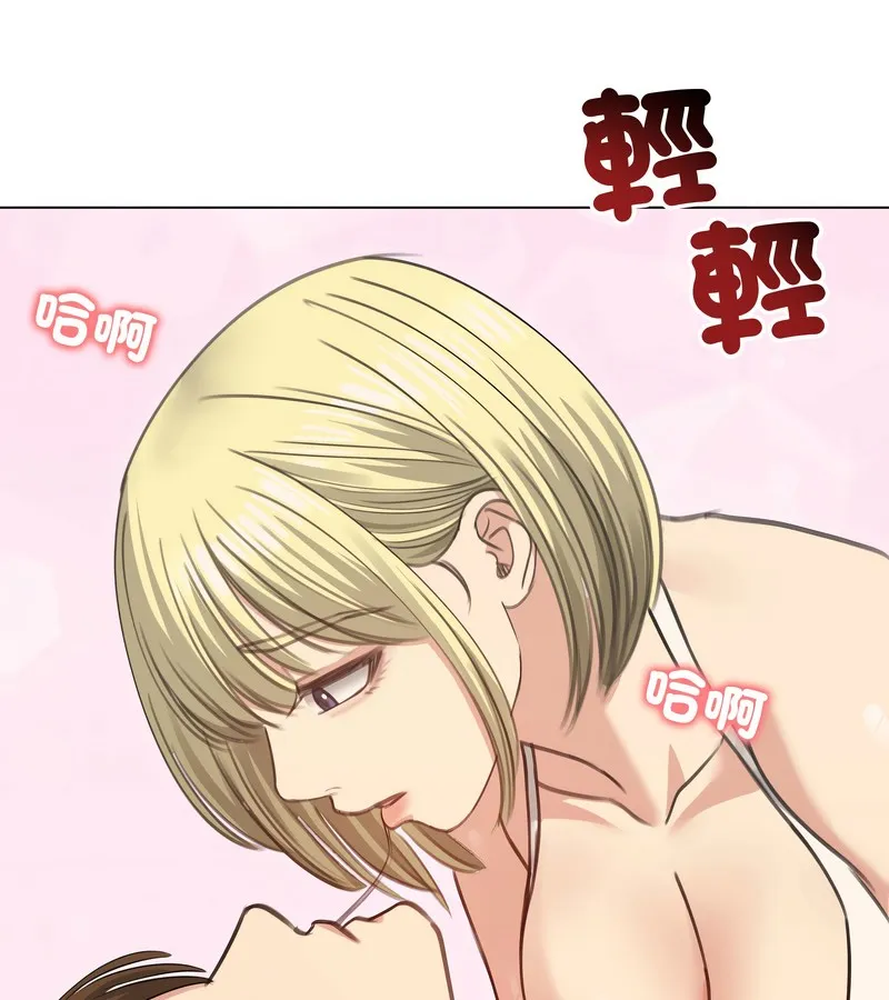 老婆捲款潜逃后 第35话 第146页