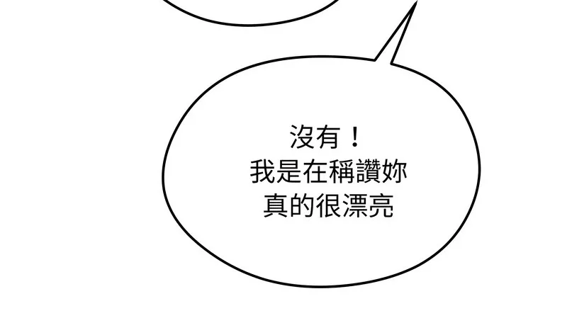老婆捲款潜逃后 第35话 第78页