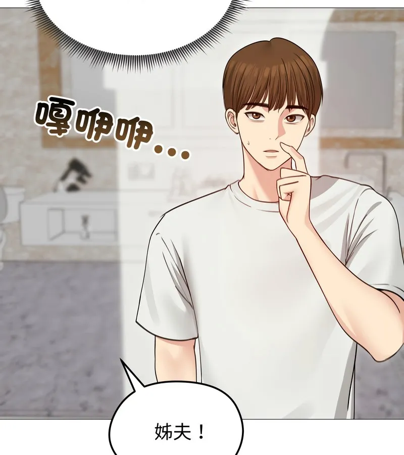 老婆捲款潜逃后 第35话 第31页
