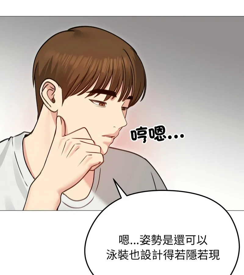老婆捲款潜逃后 第35话 第71页
