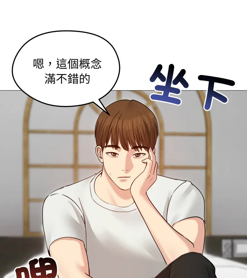老婆捲款潜逃后 第35话 第116页