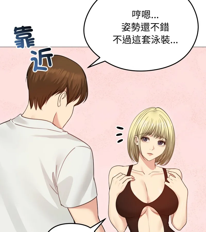 老婆捲款潜逃后 第35话 第84页