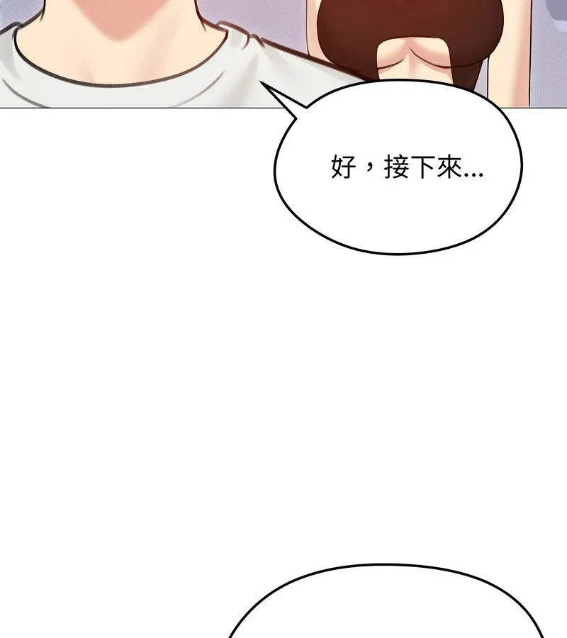 老婆捲款潜逃后 第35话 第90页