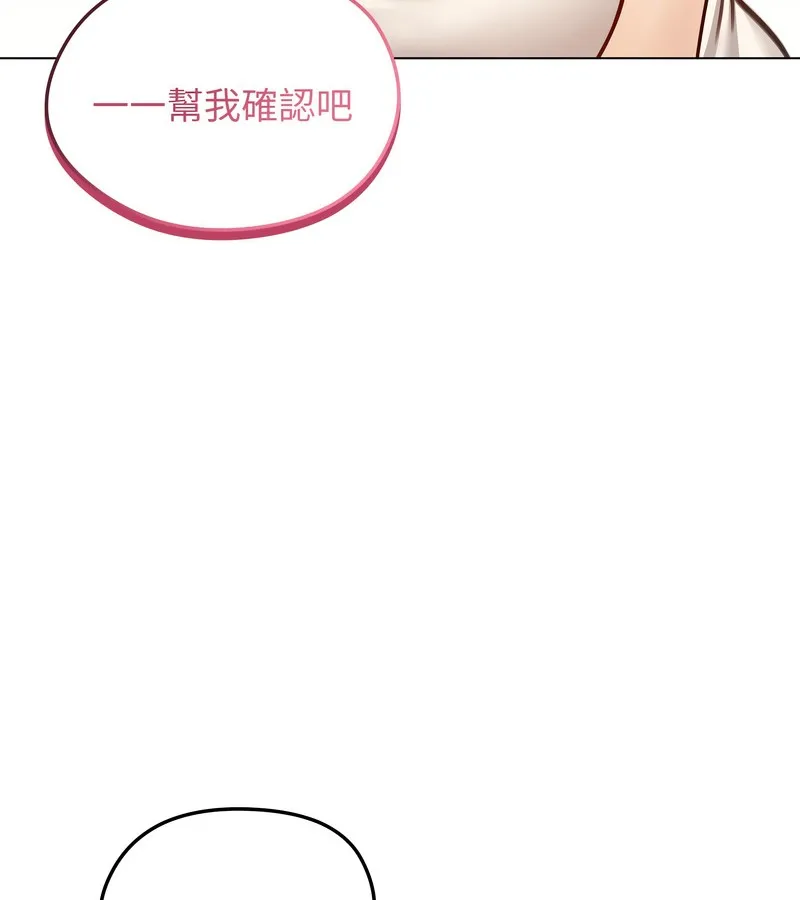 老婆捲款潜逃后 第35话 第15页
