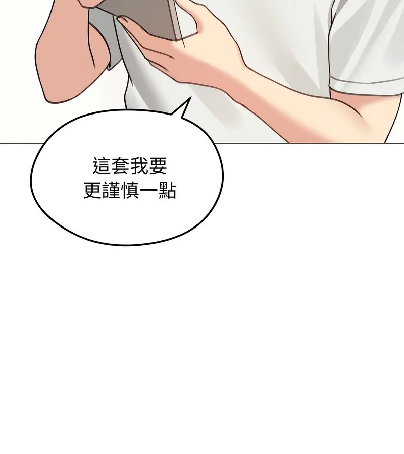 老婆捲款潜逃后 第35话 第92页