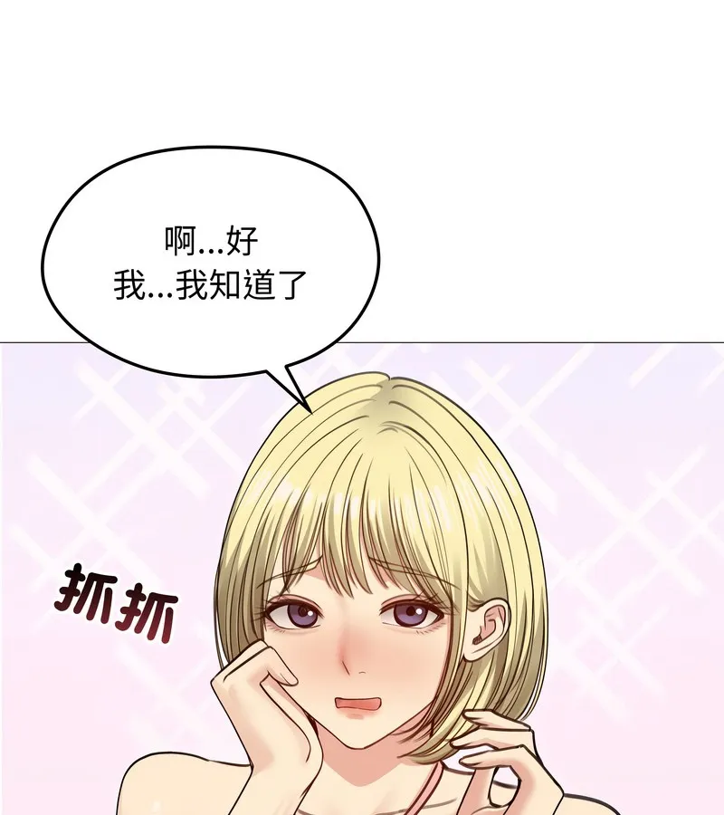 老婆捲款潜逃后 第35话 第65页