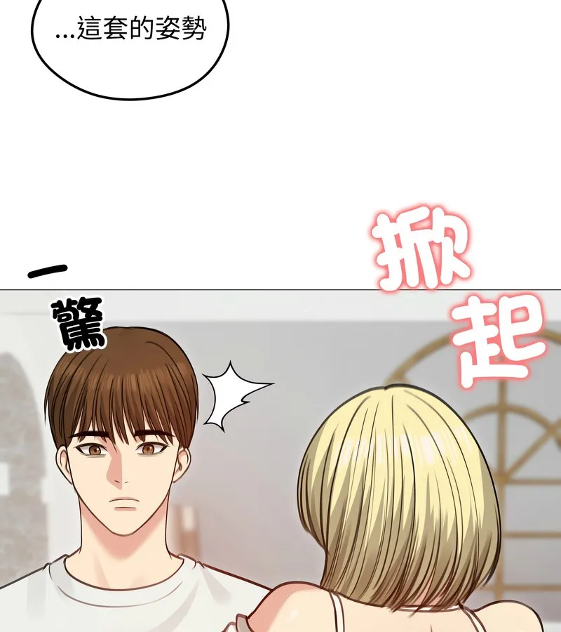 老婆捲款潜逃后 第35话 第109页