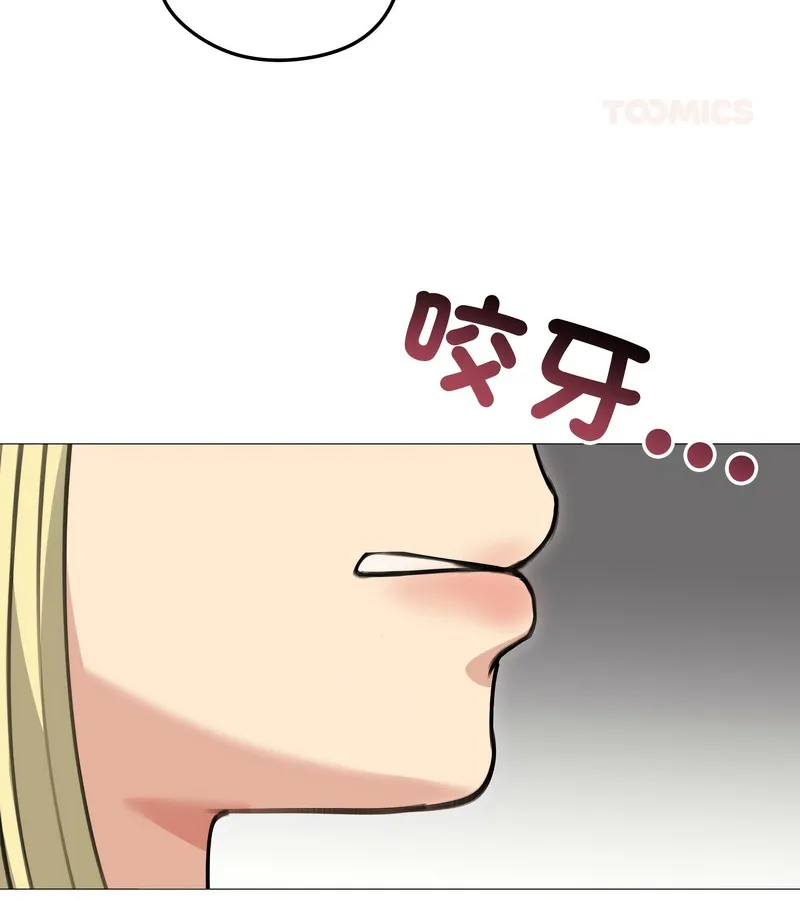 老婆捲款潜逃后 第35话 第124页