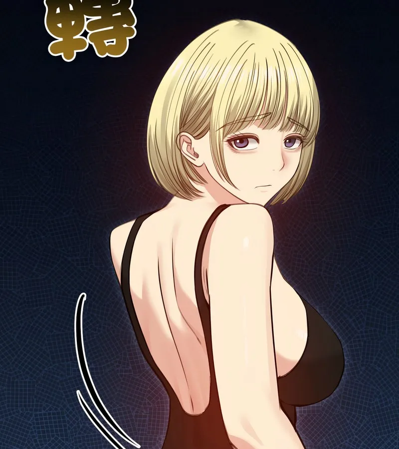 老婆捲款潜逃后 第35话 第95页