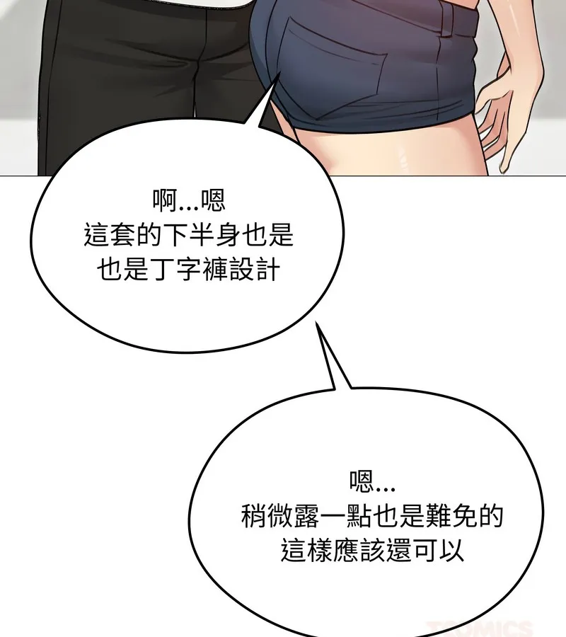 老婆捲款潜逃后 第35话 第74页