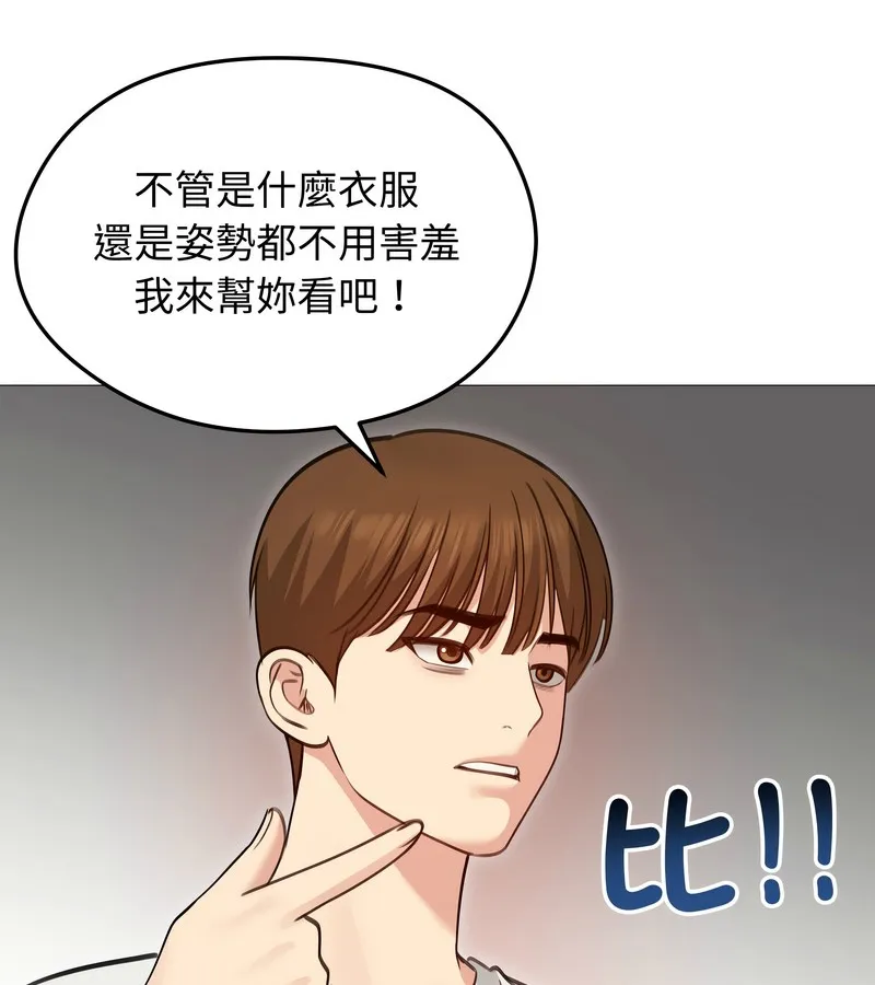 老婆捲款潜逃后 第35话 第63页