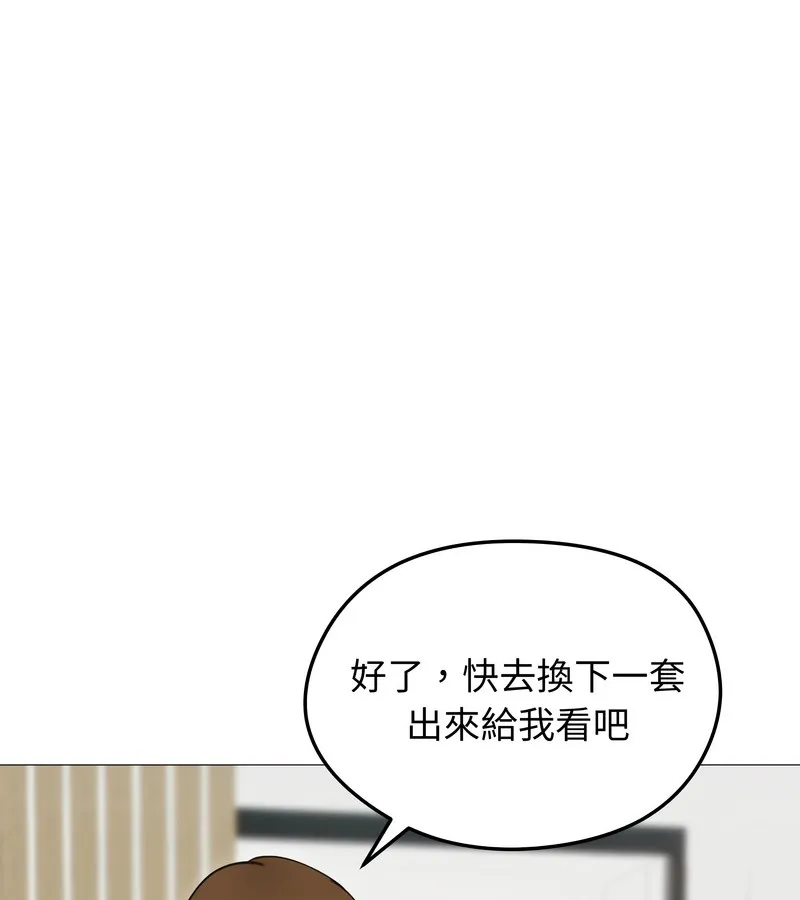 老婆捲款潜逃后 第35话 第79页