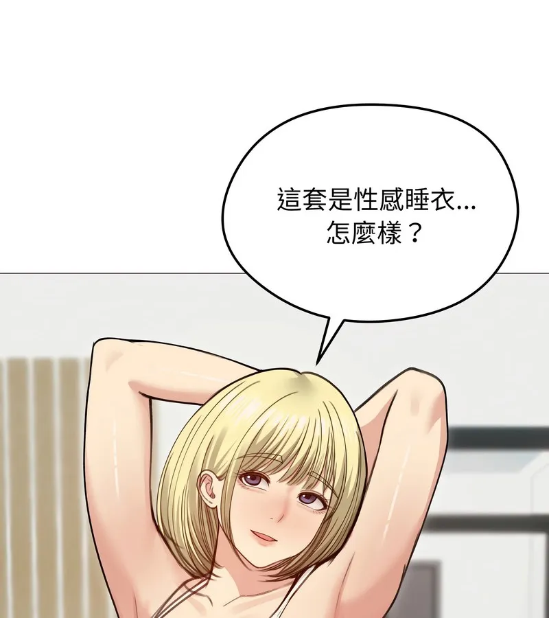 老婆捲款潜逃后 第35话 第104页