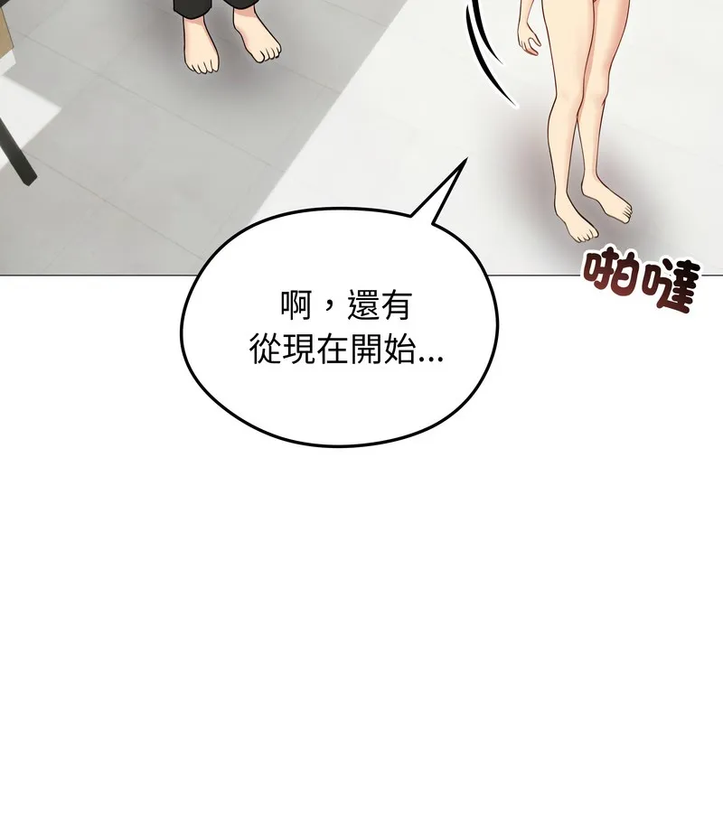 老婆捲款潜逃后 第35话 第52页