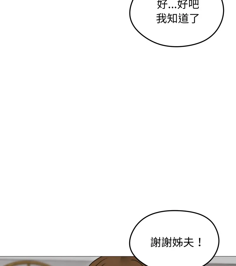 老婆捲款潜逃后 第35话 第17页