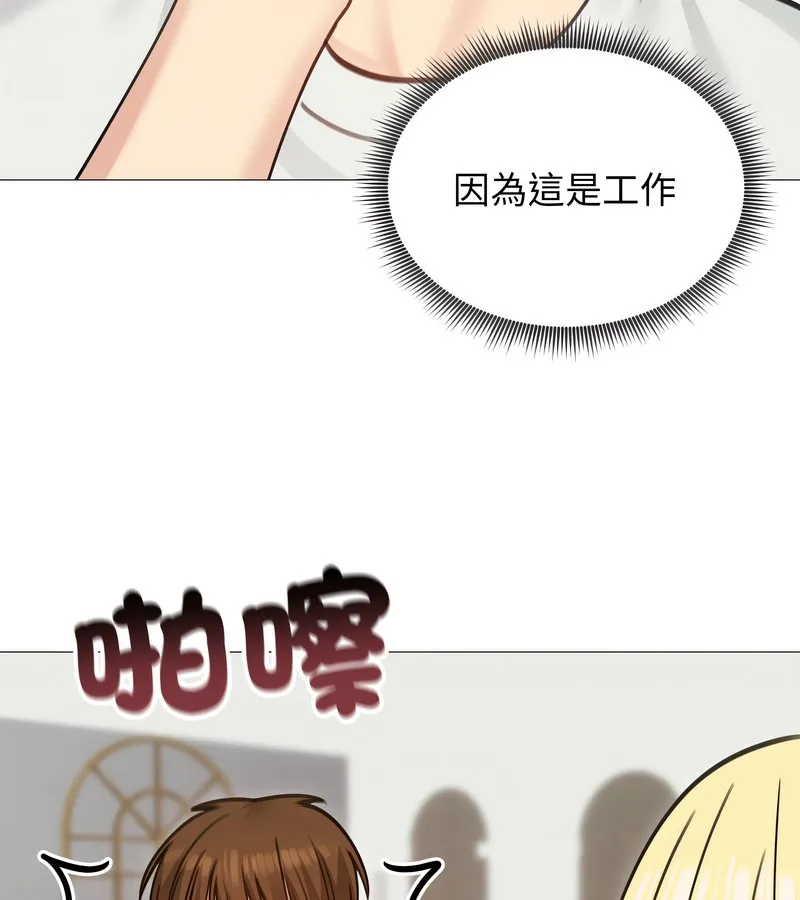 老婆捲款潜逃后 第35话 第58页