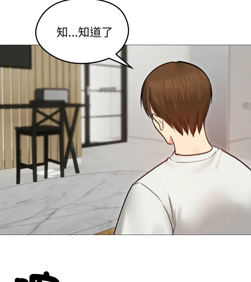 老婆捲款潜逃后 第35话 第23页