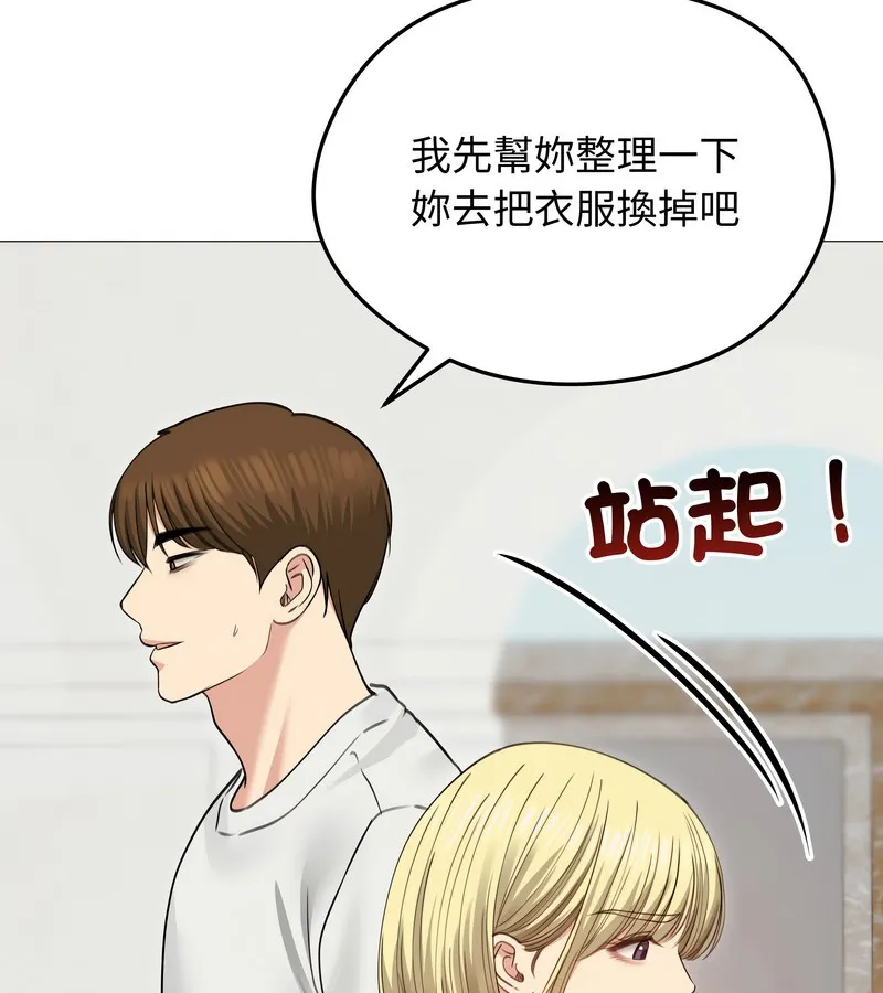 老婆捲款潜逃后 第35话 第122页