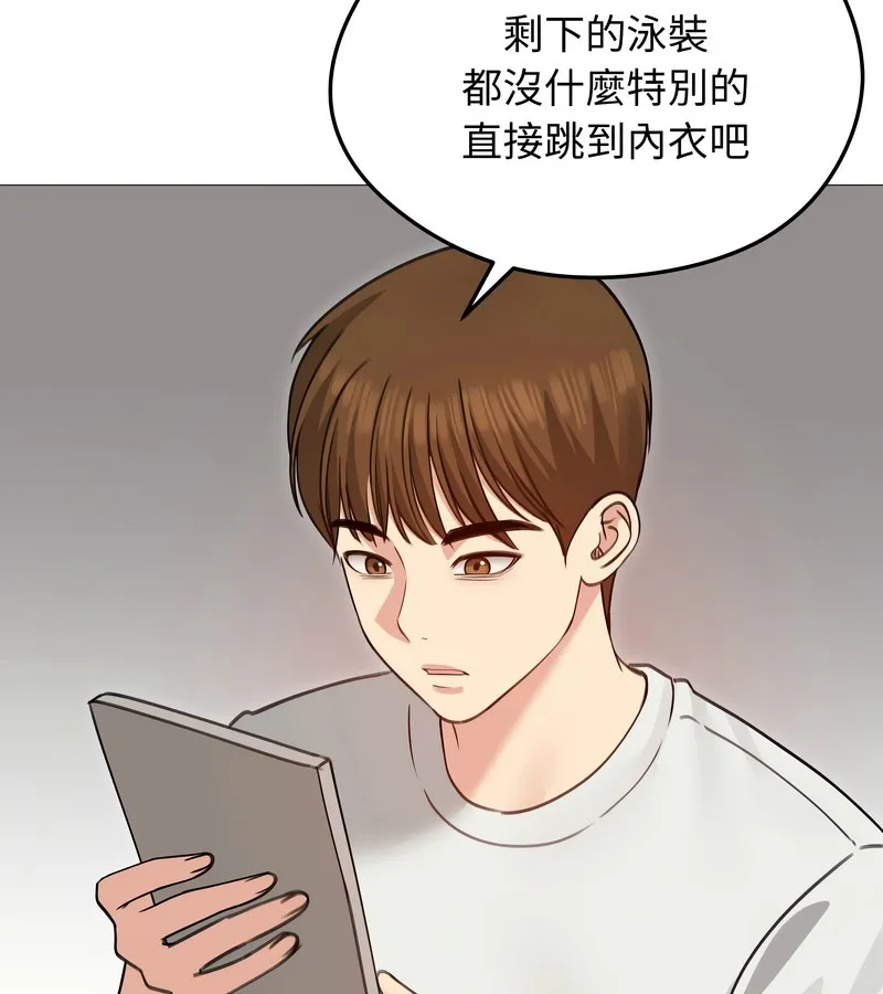 老婆捲款潜逃后 第35话 第91页
