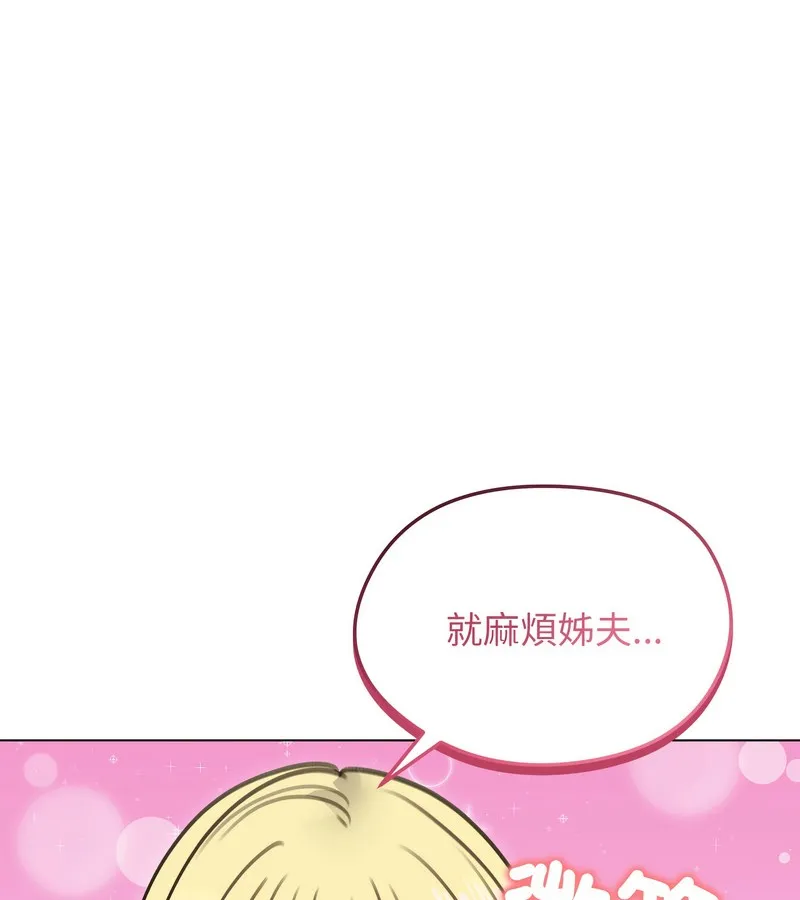 老婆捲款潜逃后 第35话 第13页