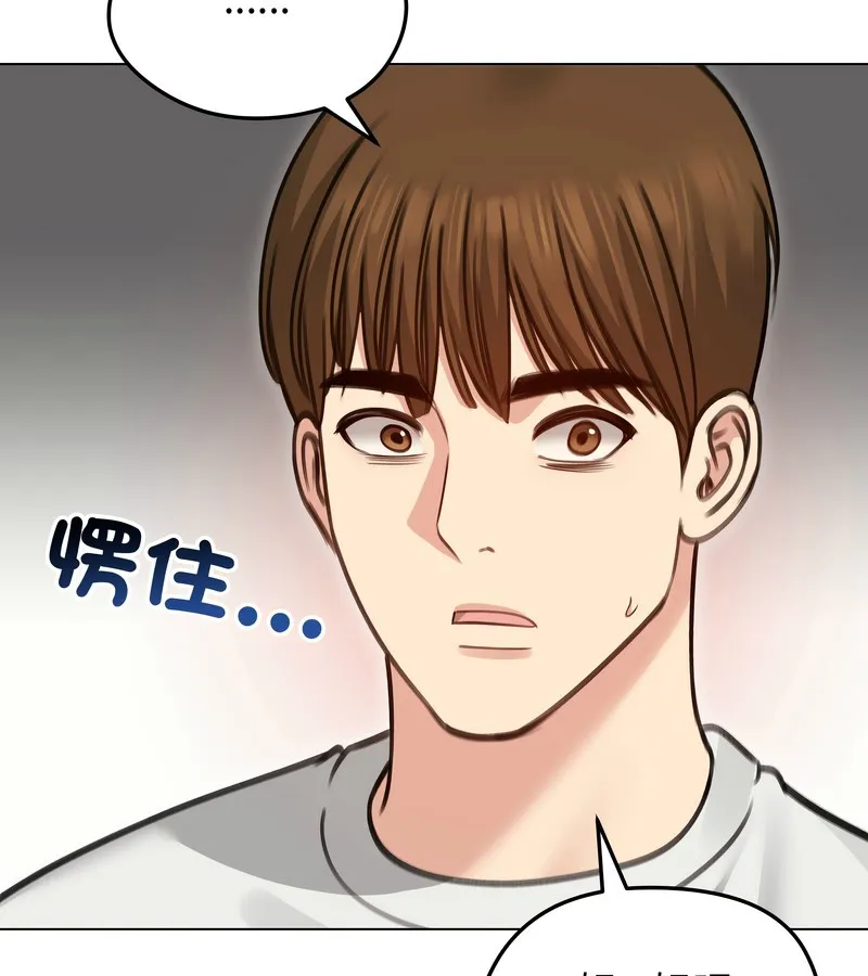 老婆捲款潜逃后 第35话 第16页