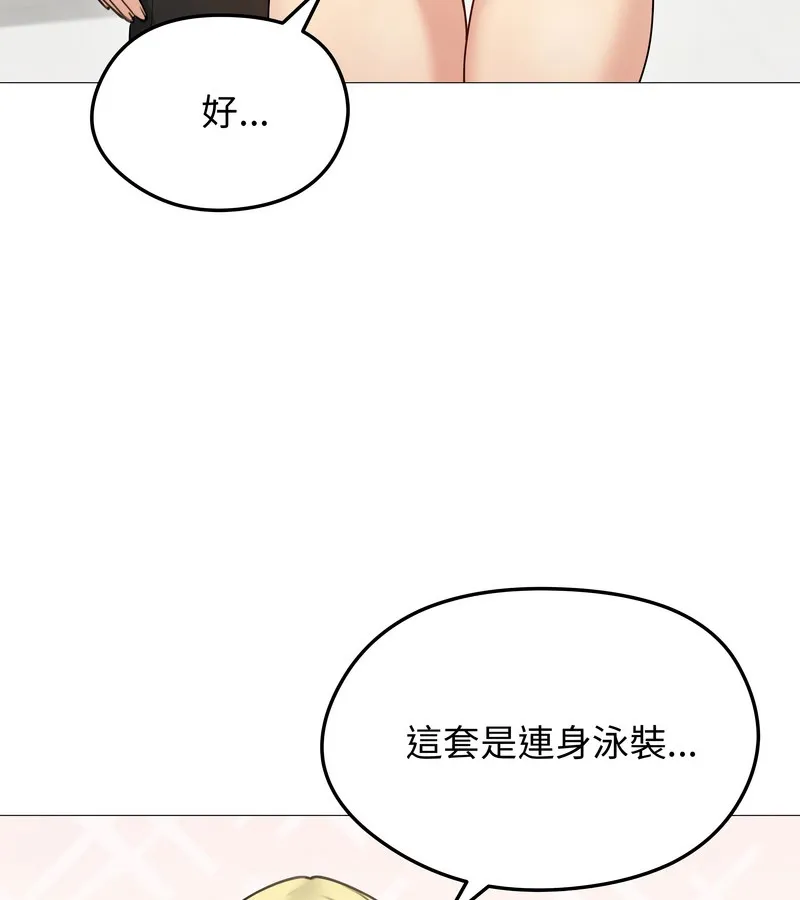 老婆捲款潜逃后 第35话 第81页