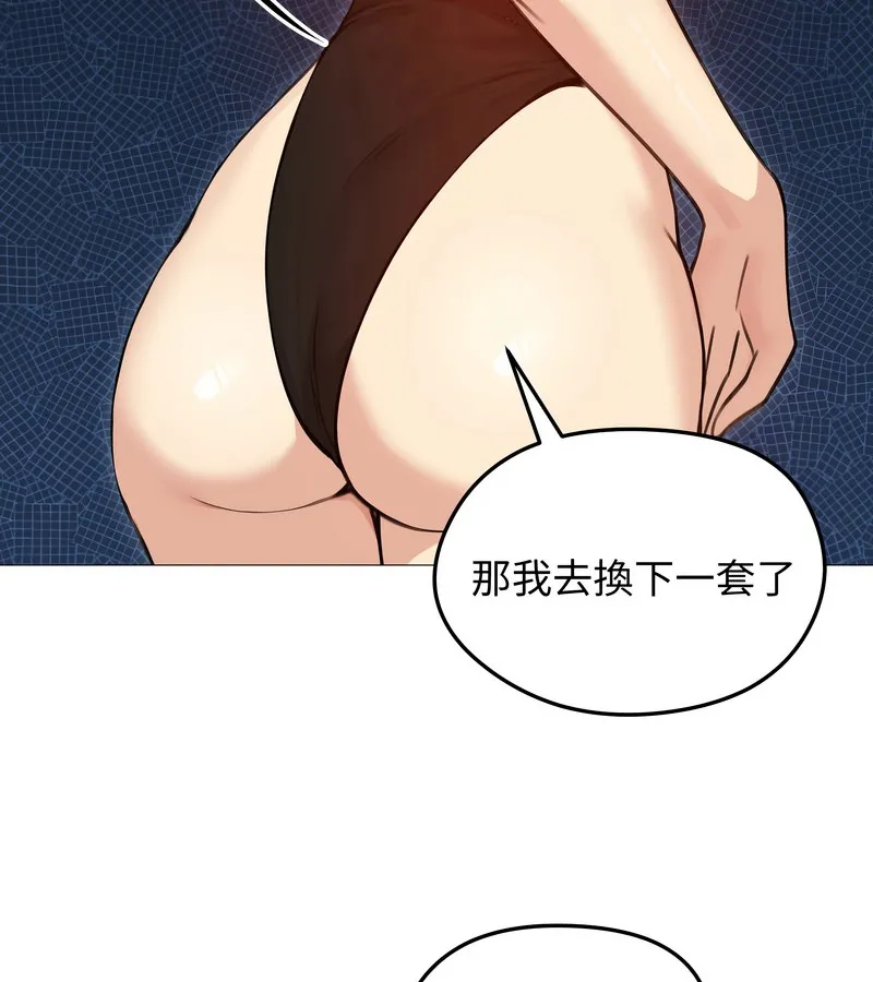 老婆捲款潜逃后 第35话 第96页